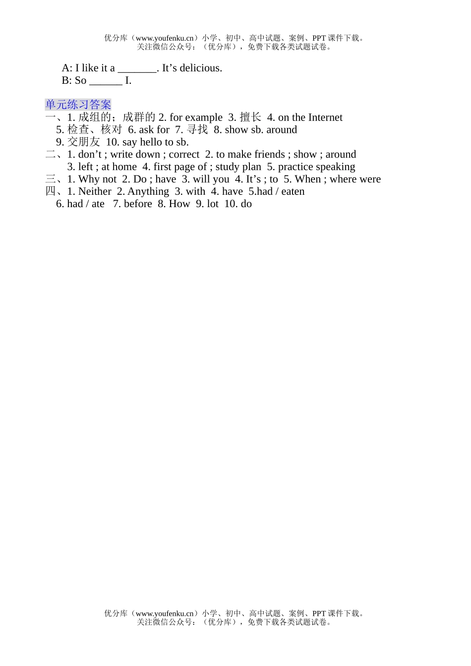 初中八年级英语上学期Unit 3过关测试卷_第2页