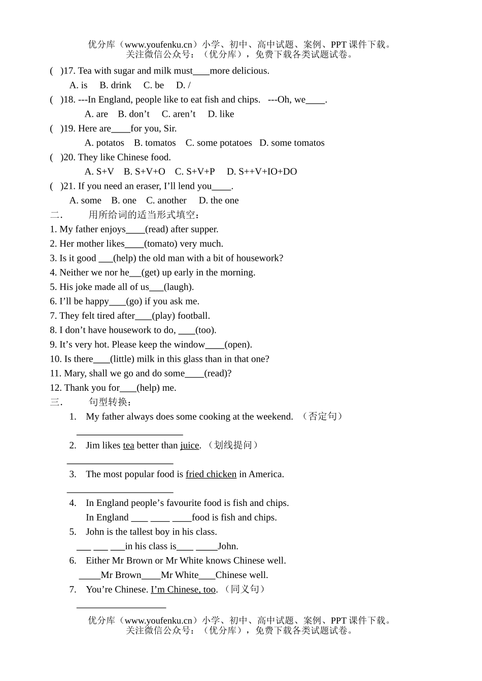 初中八年级英语下学期Unit 15试卷_第2页