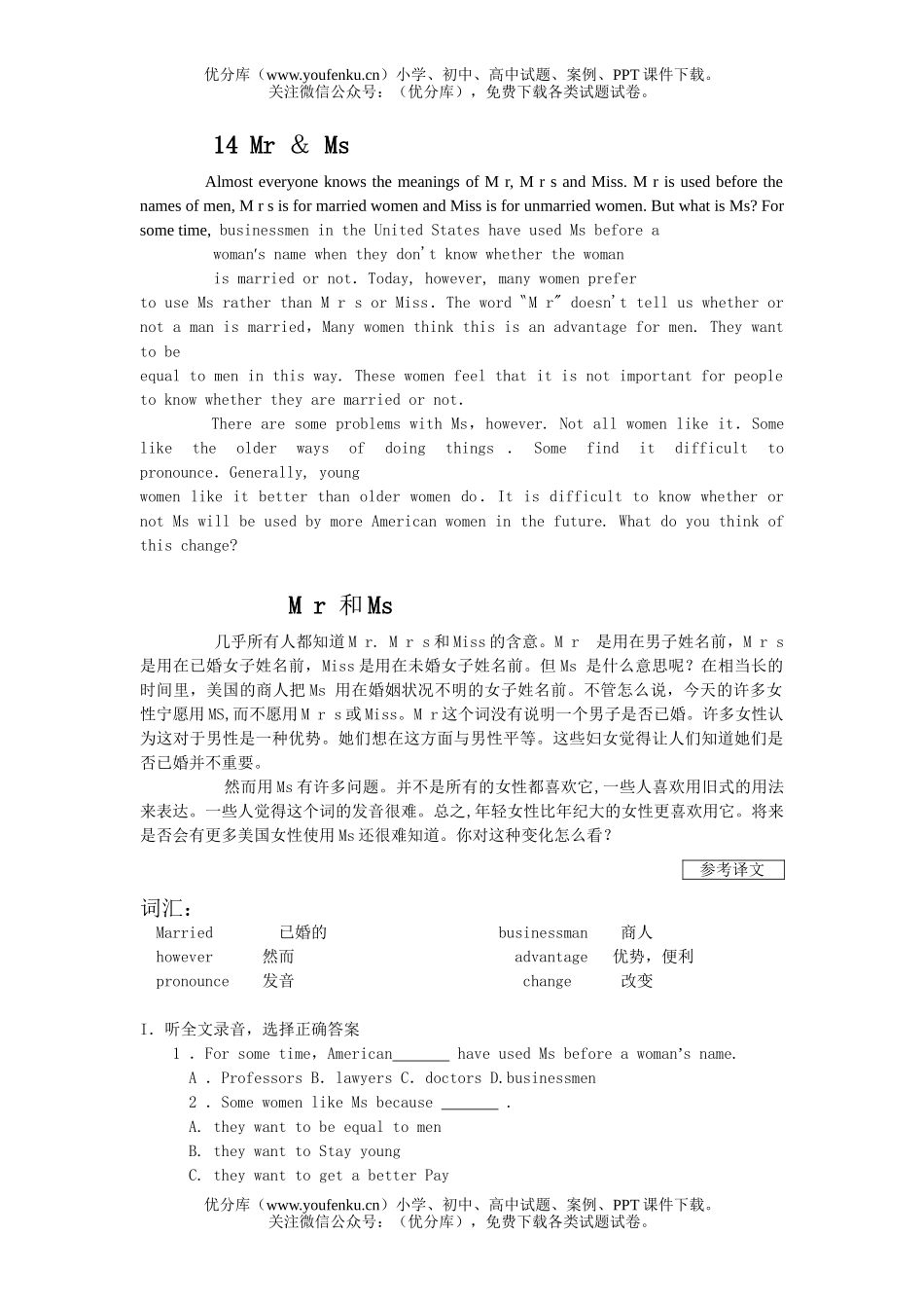 初中八年级英语牛津上学期听力一刻钟14试卷_第1页