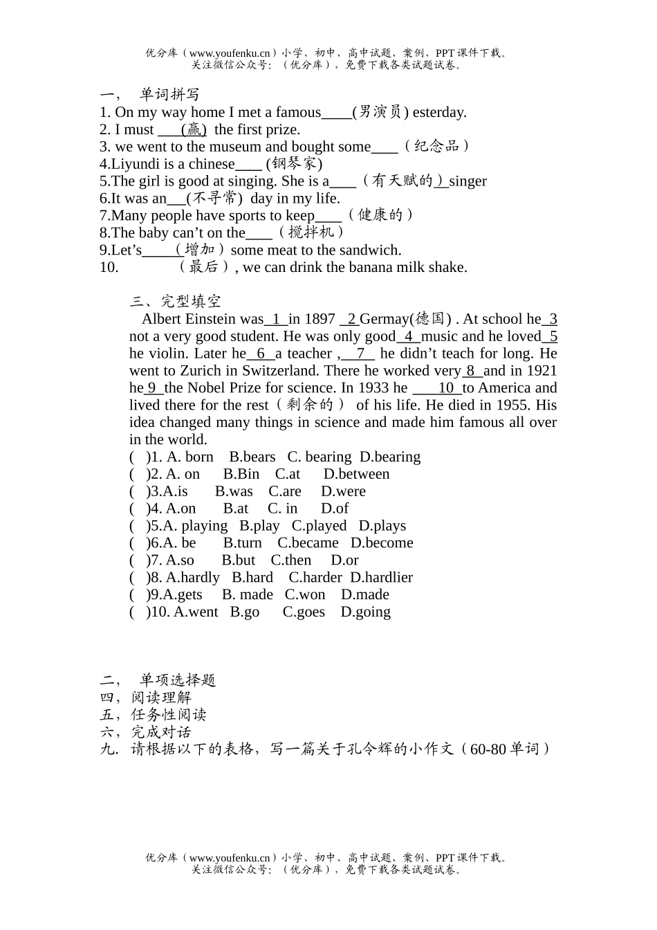 初中八年级英语上学期第三次月考试卷_第1页