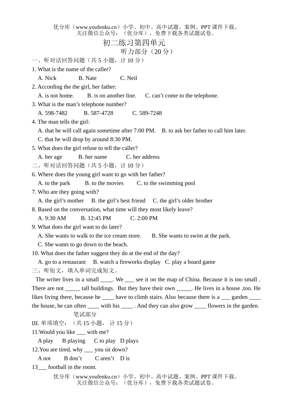 初中八年级英语上学期第四单元练习试卷_第1页