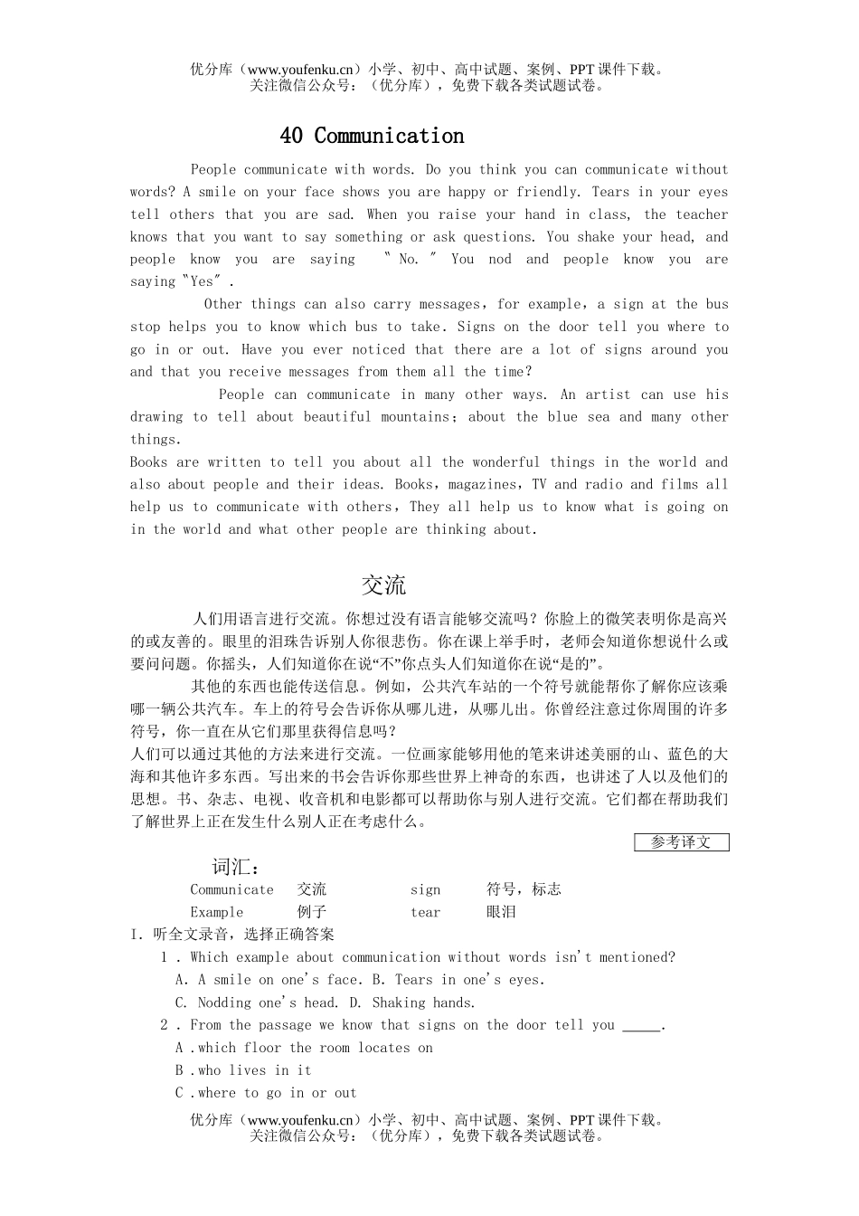 初中八年级英语牛津上学期听力一刻钟40试卷_第1页