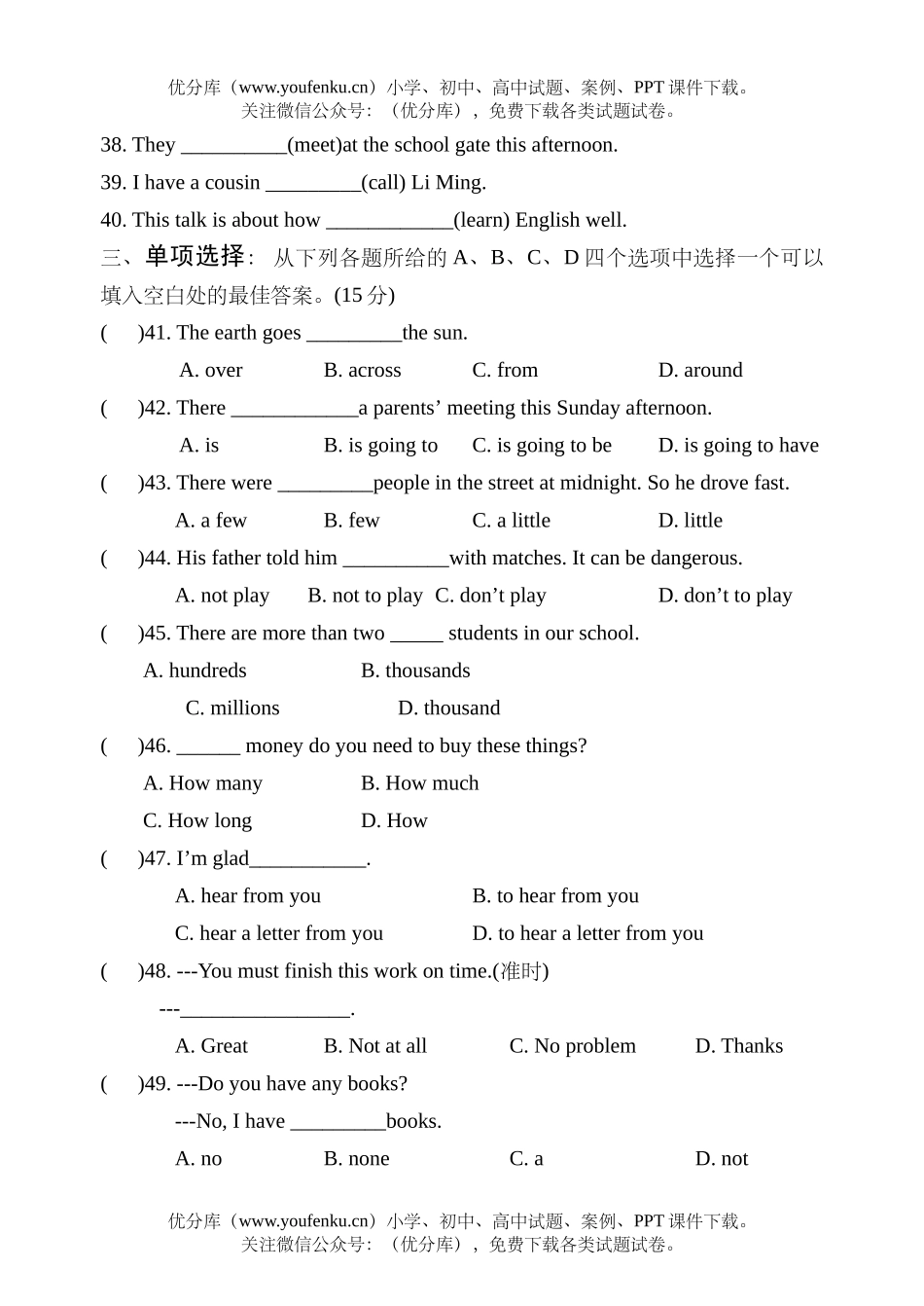 初中八年级英语上学期牛津U1-6试卷_第2页