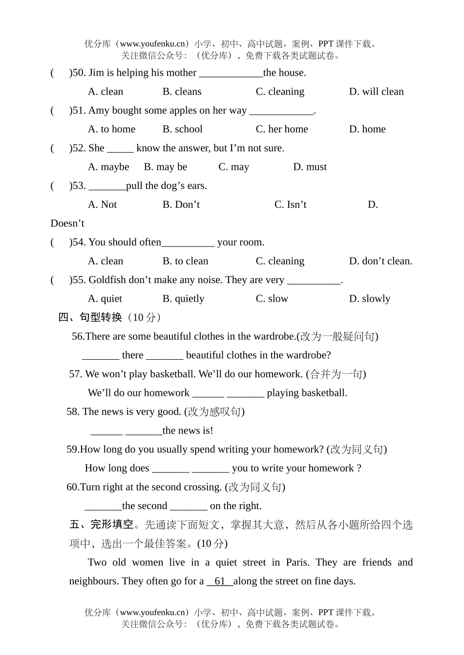 初中八年级英语上学期牛津U1-6试卷_第3页