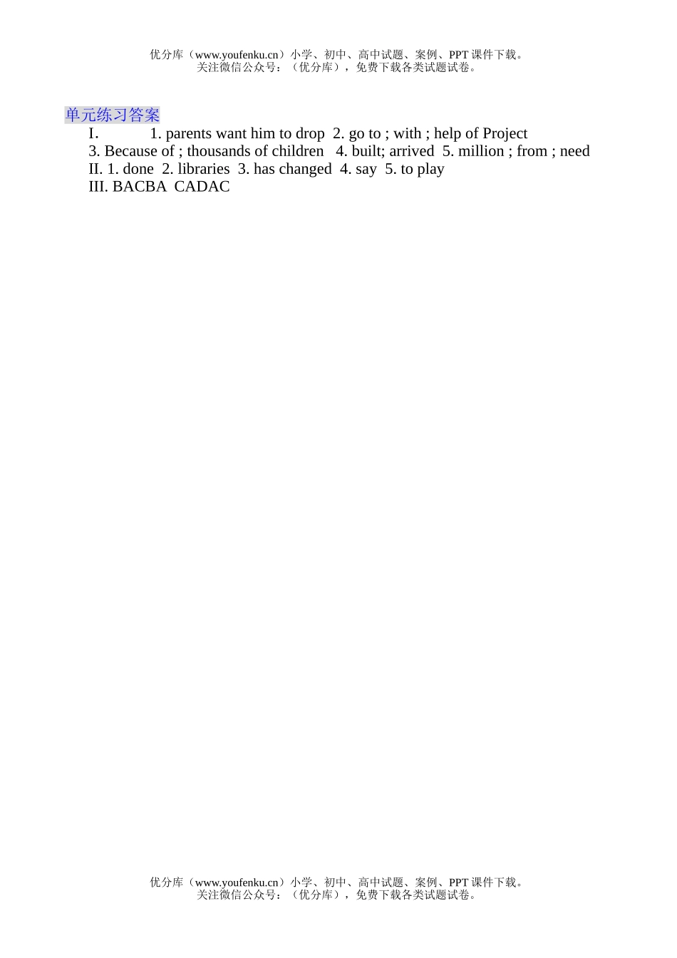 初中八年级英语外研版上Module 4 Education Unit 2综合测试卷_第2页