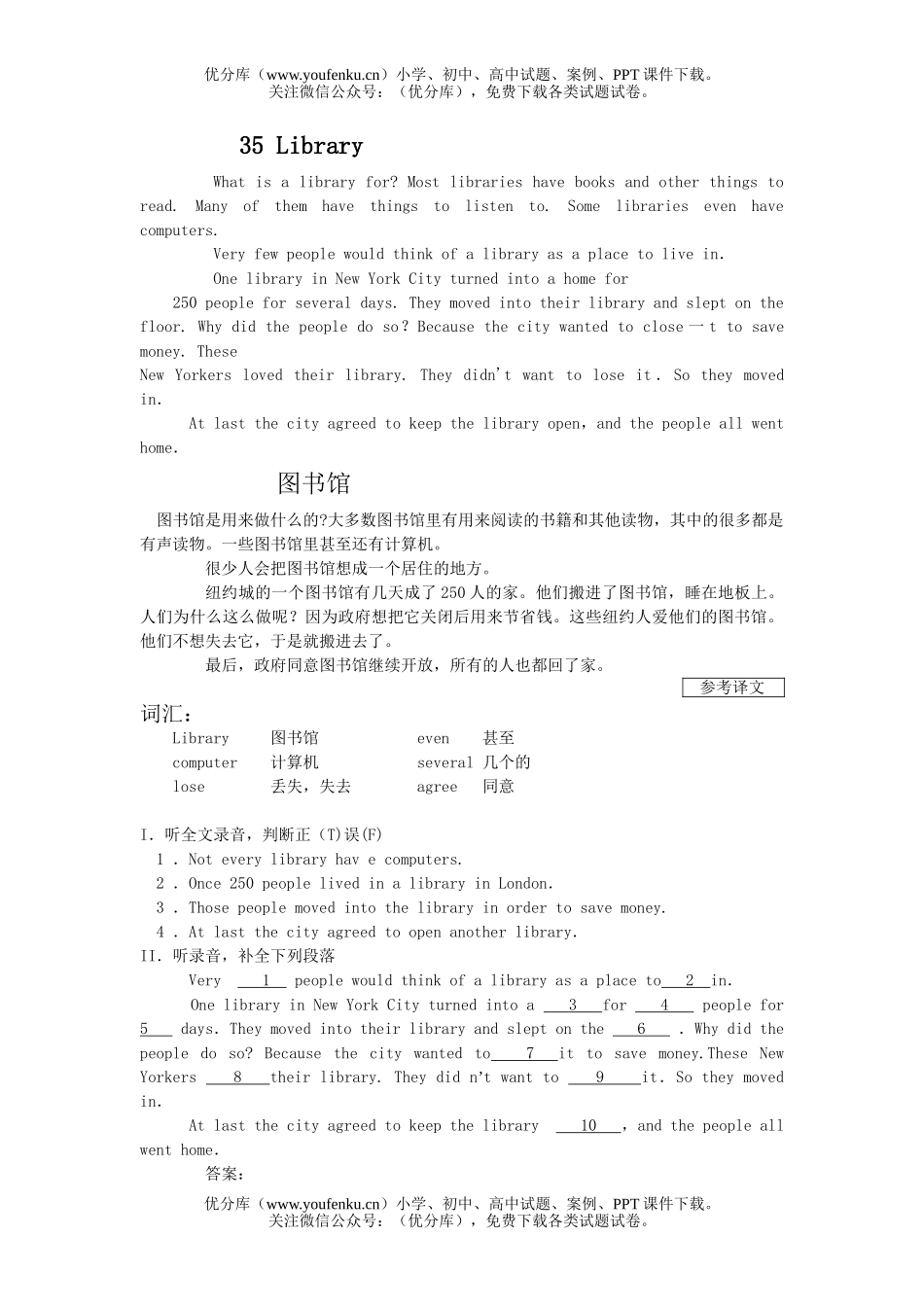 初中八年级英语牛津上学期听力一刻钟35试卷_第1页