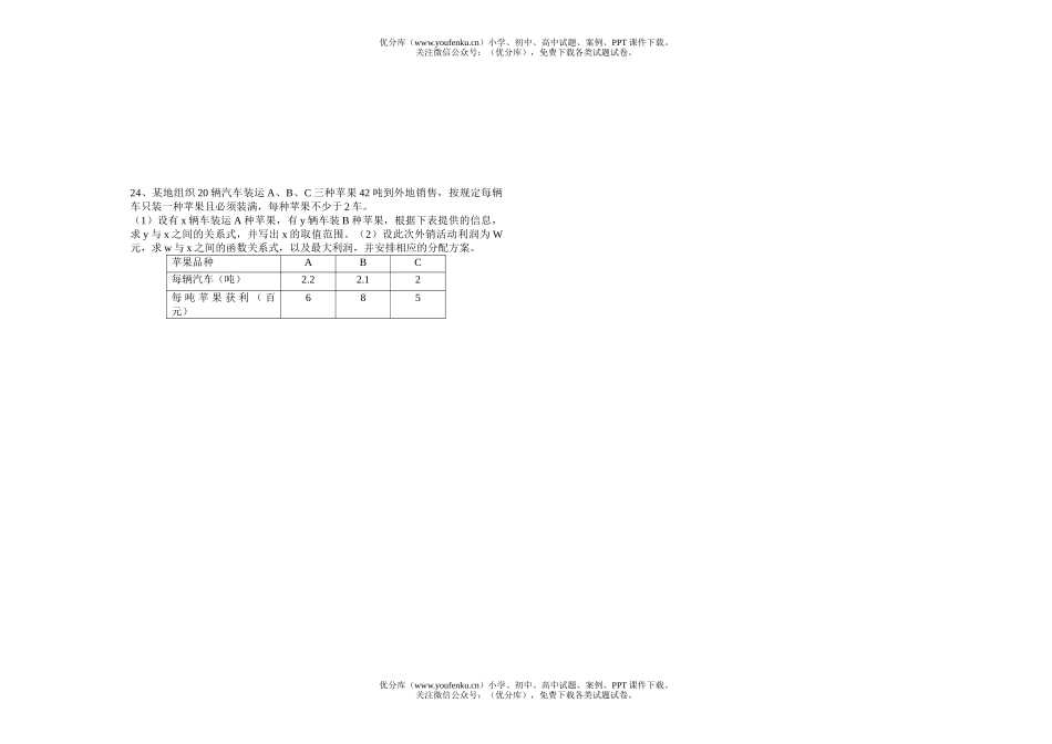 初中八年级数学第一学期期中测试2试卷_第3页