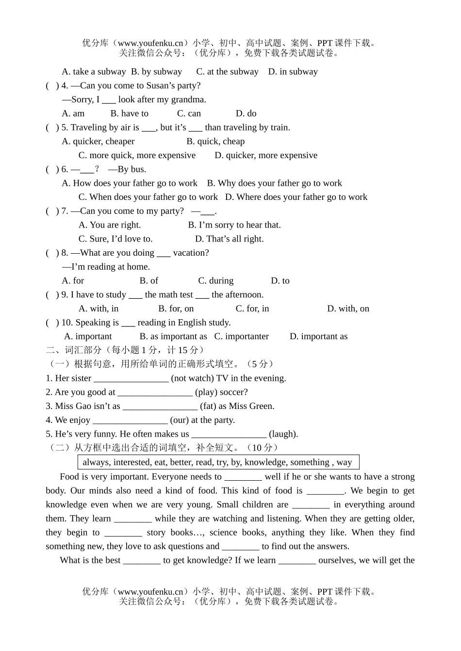 初中八年级英语上学期Units 5—6单元达标测试卷_第2页