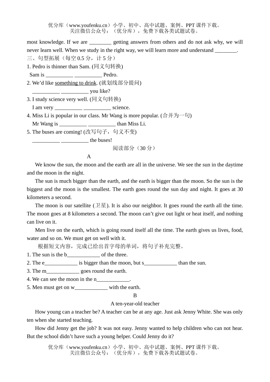 初中八年级英语上学期Units 5—6单元达标测试卷_第3页