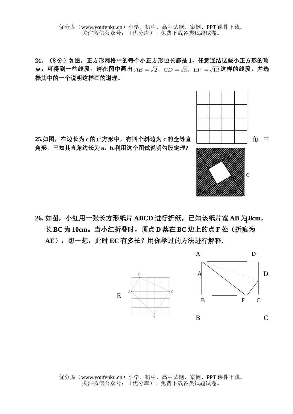 初中八年级数学穆棱五中(上)第一次月考试卷_第3页