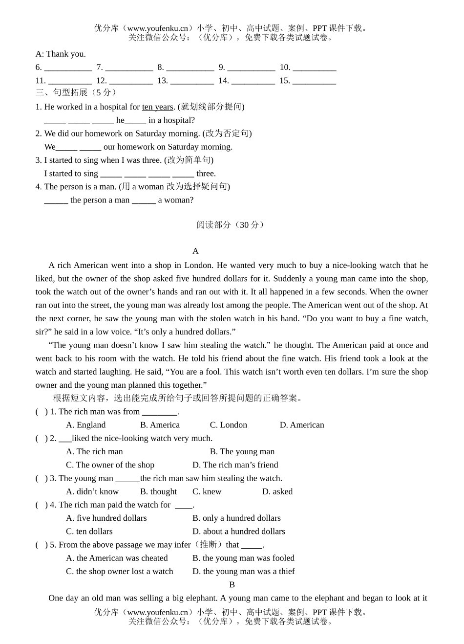 初中八年级英语上Units 9—10单元达标测试卷_第3页