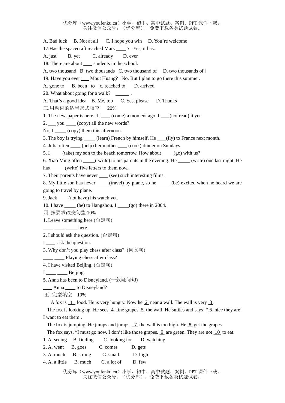 初中八年级英语上Test for module1-2测试卷_第2页