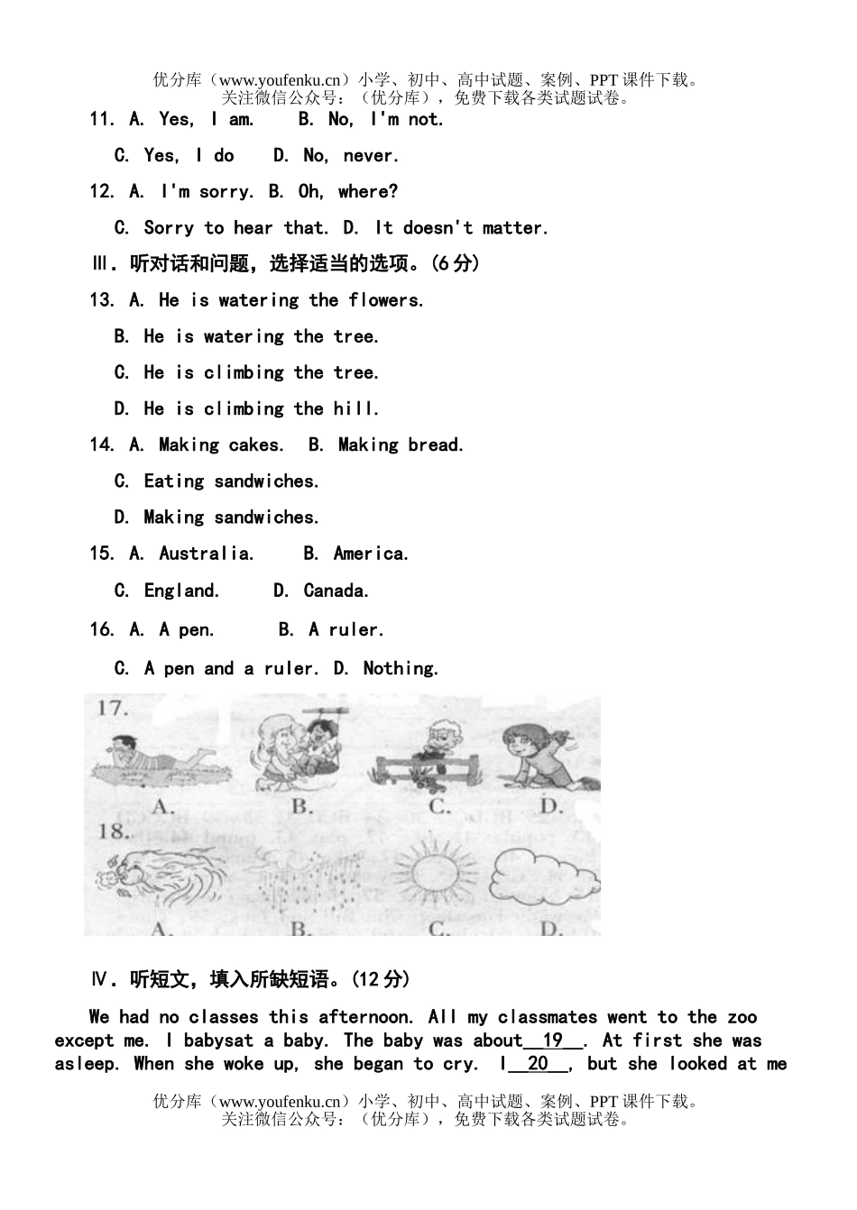 初中八年级英语下学期第一单元检测题试卷_第2页