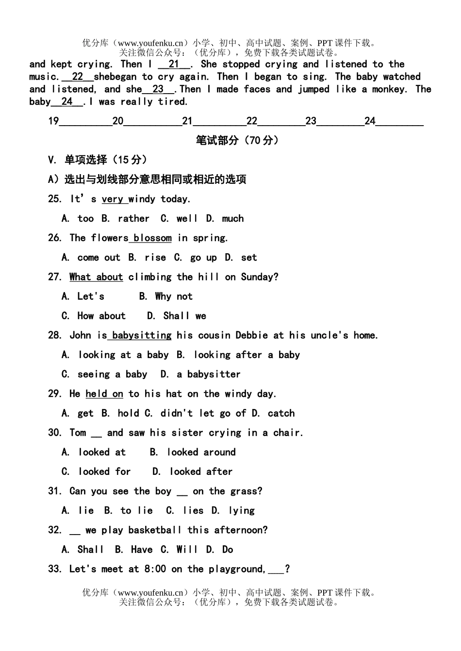 初中八年级英语下学期第一单元检测题试卷_第3页