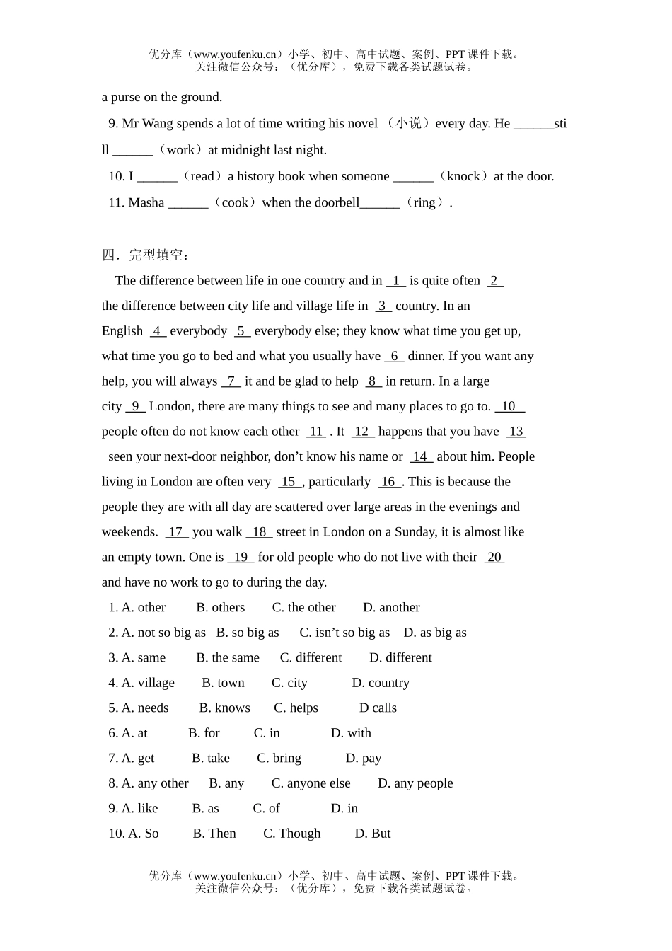 初中八年级英语下册第三单元测及考点试卷_第2页