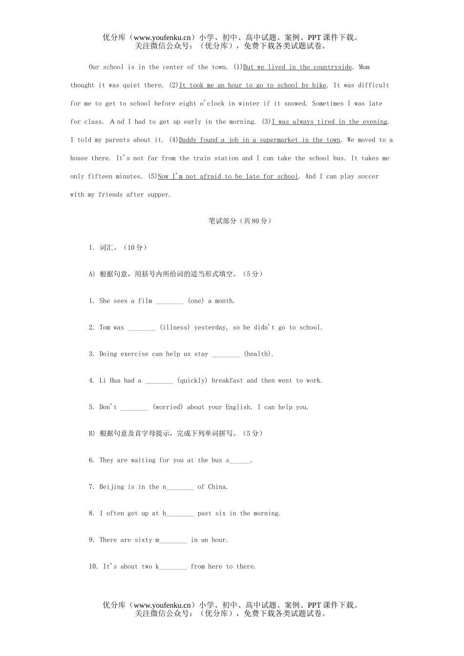 初中八年级英语新目标上学期第4单元同步验收练习题试卷_第2页