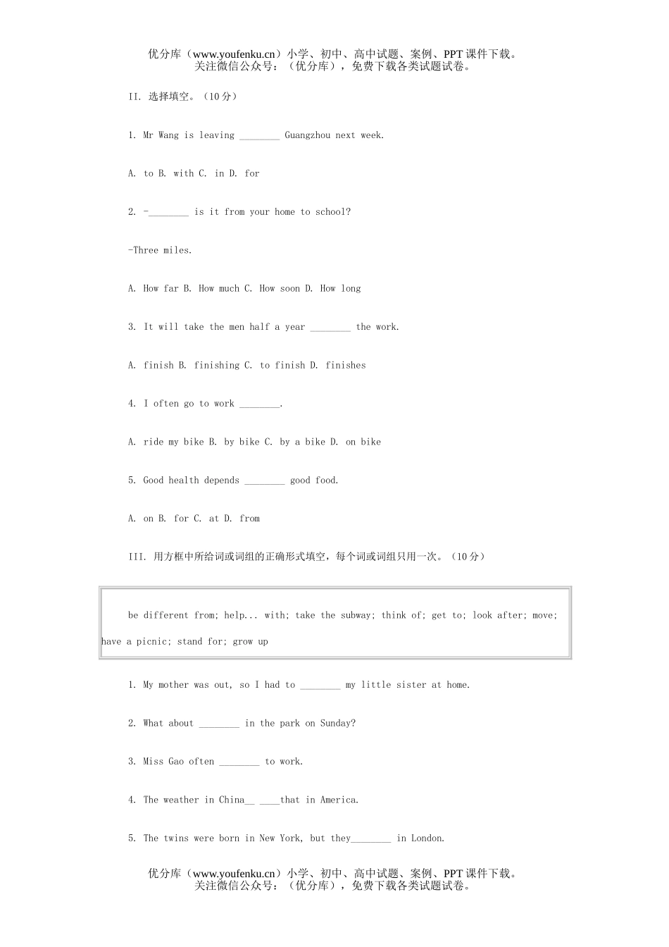 初中八年级英语新目标上学期第4单元同步验收练习题试卷_第3页
