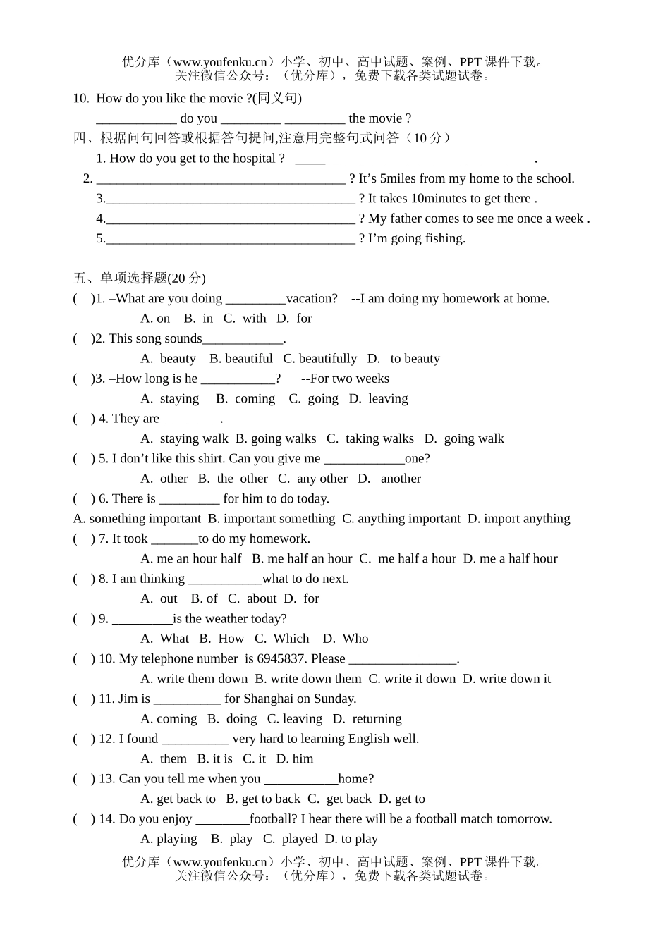 初中八年级英语新目标上学期Unit3-Unit4试卷_第2页