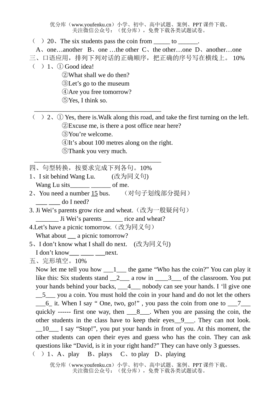初中八年级英语上学期期中试卷_第3页