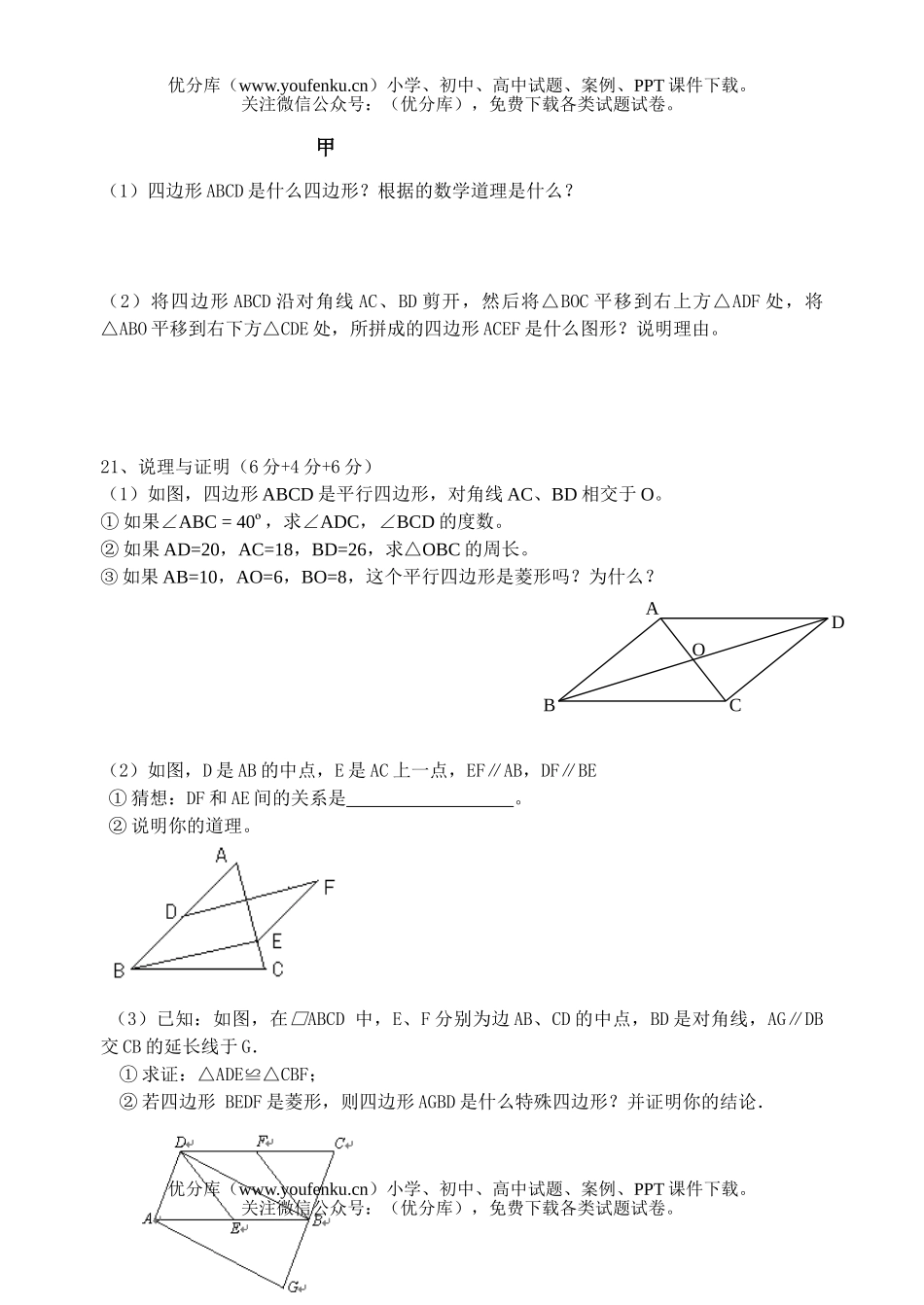 初中八年级数学第一学期第二次阶段性测试卷_第3页