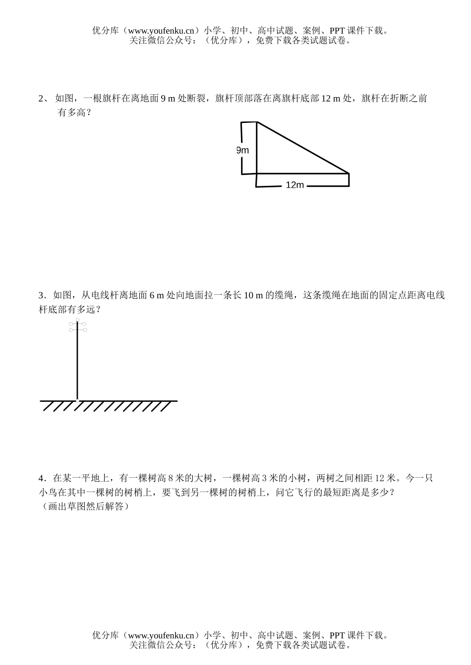 初中八年级数学上单元考试1(1)试卷_第3页