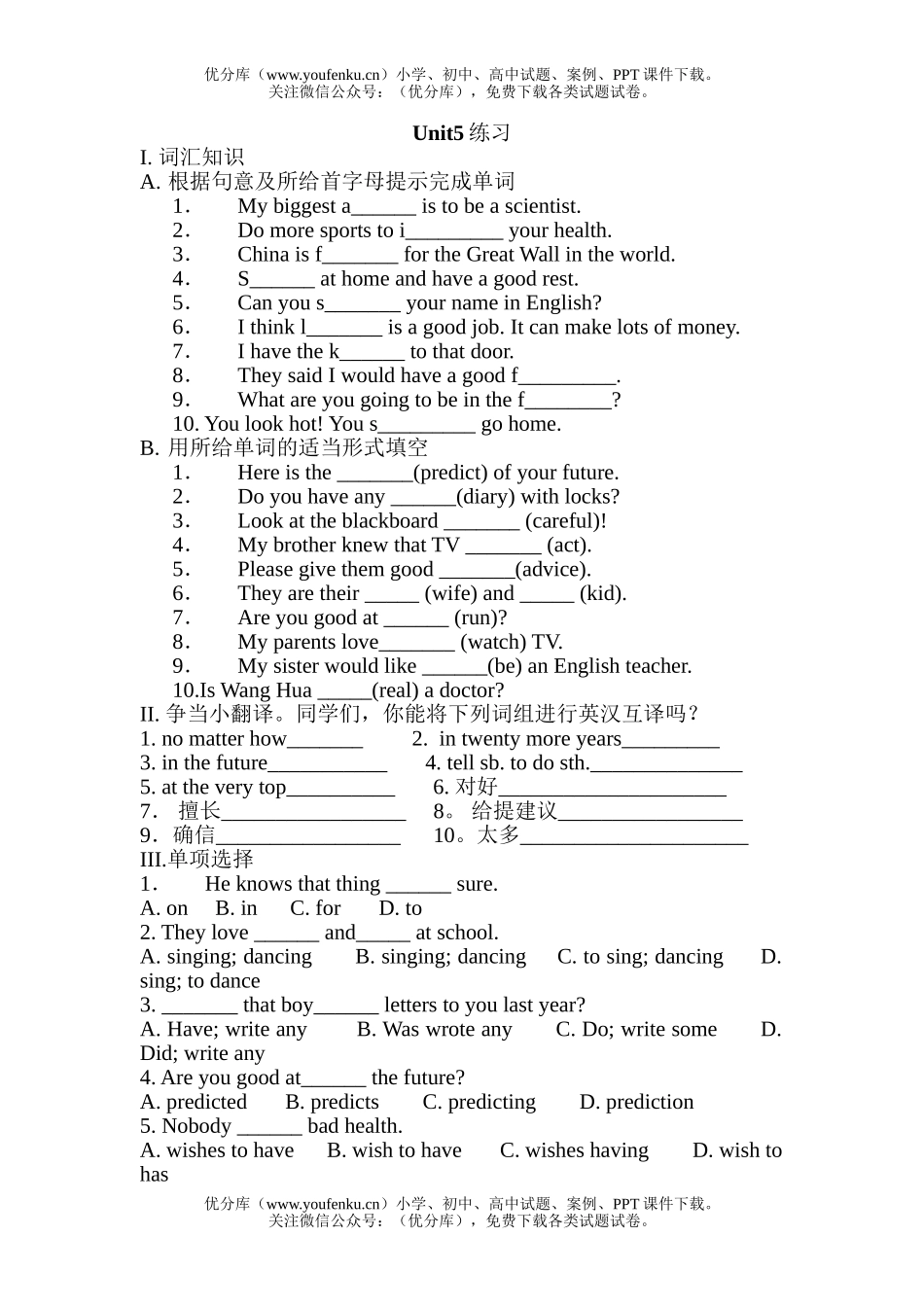 初中八年级英语上学期BOOK 3 UNIT 5试卷_第1页