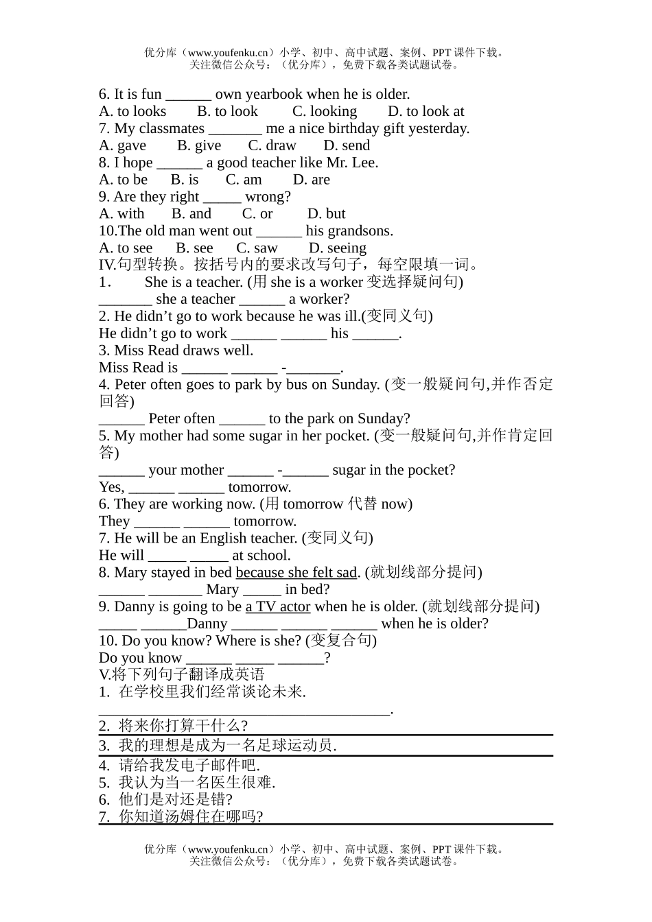 初中八年级英语上学期BOOK 3 UNIT 5试卷_第2页