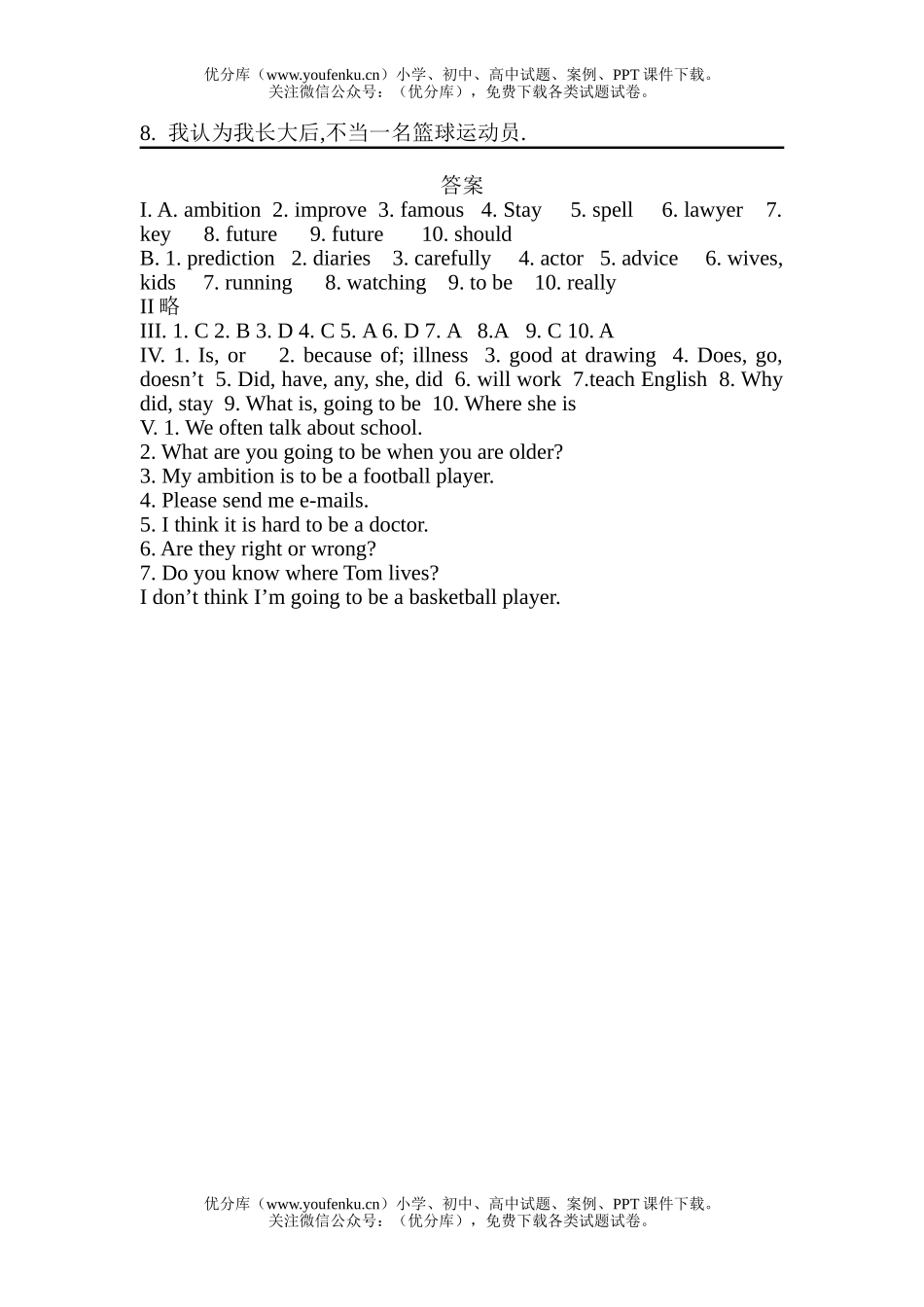 初中八年级英语上学期BOOK 3 UNIT 5试卷_第3页