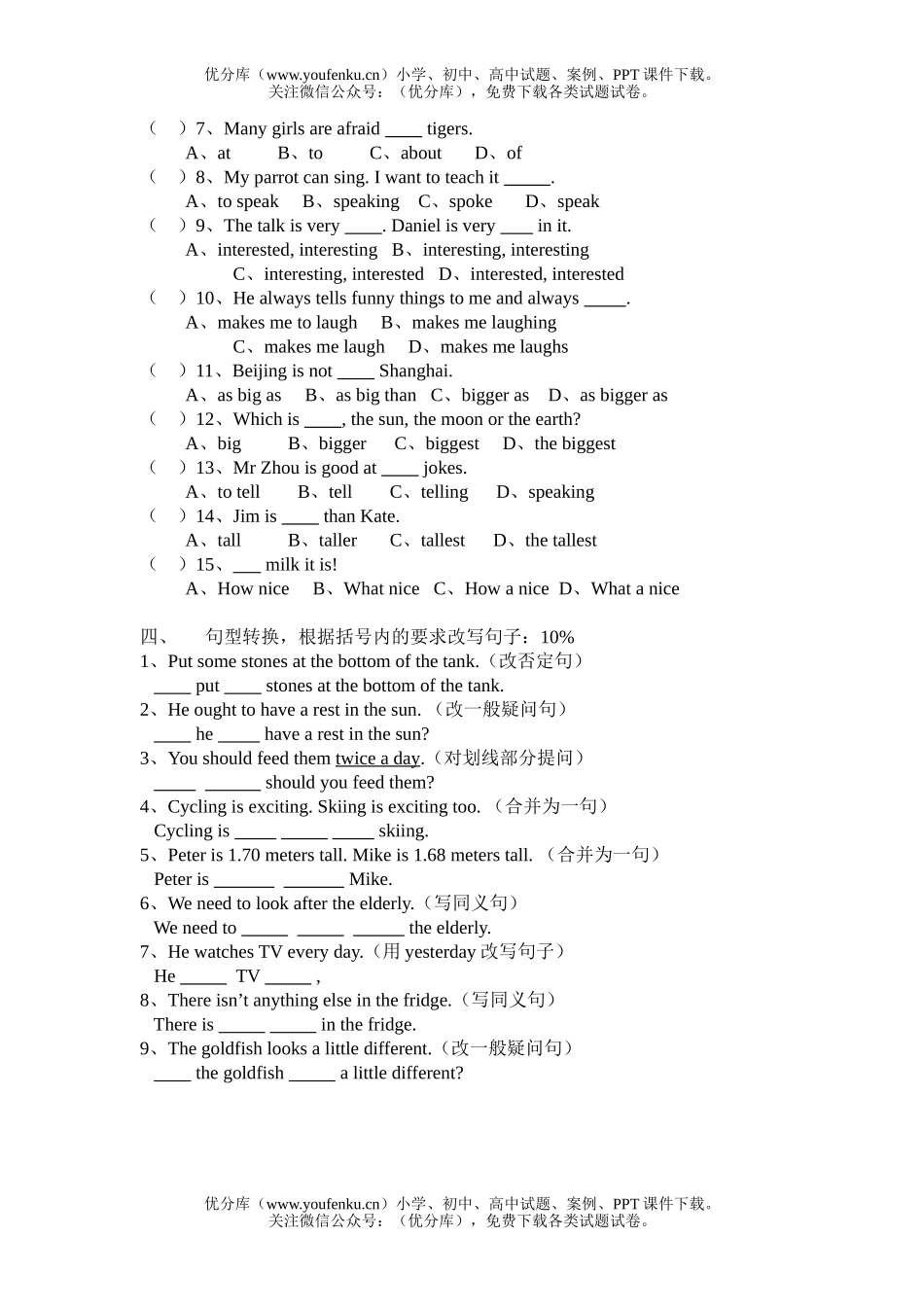 初中八年级英语第一学期期中试卷_第3页
