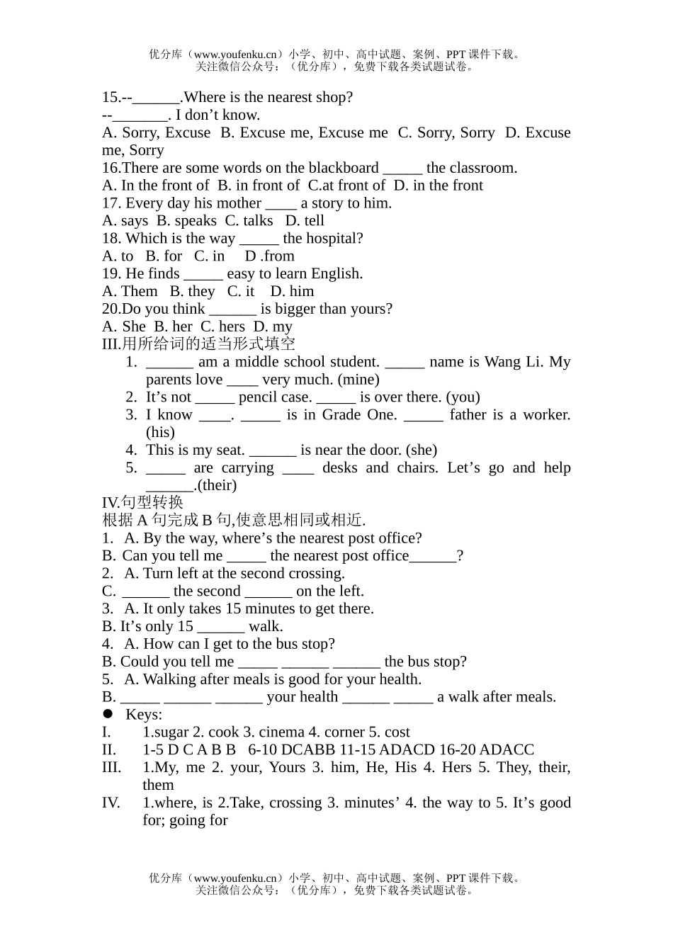 初中八年级英语上学期BOOK 3 UNIT 4试卷_第2页