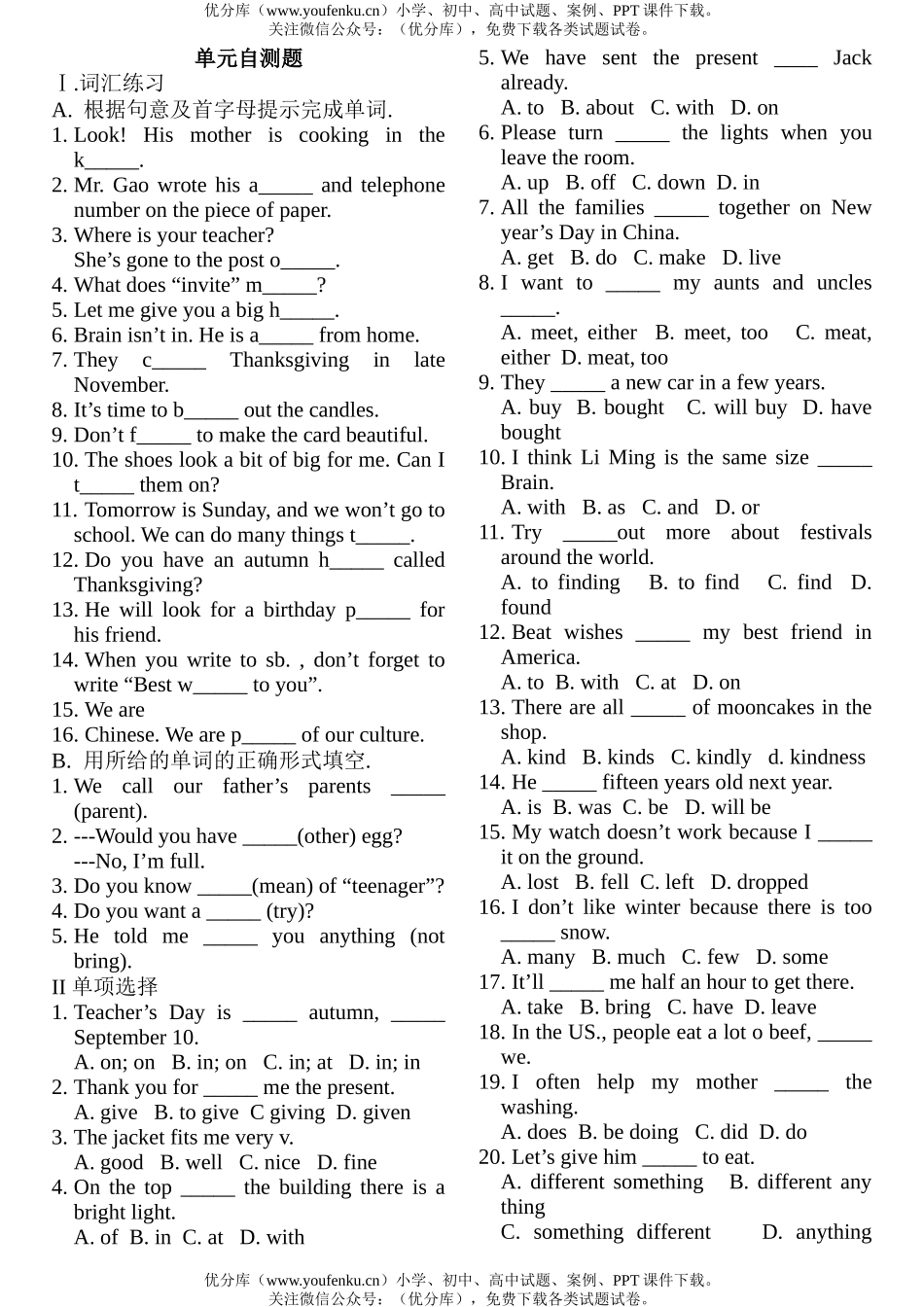 初中八年级英语上学期BOOK 3 UNIT 3练习试卷_第1页