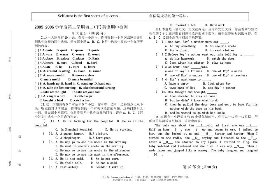 初中八年级英语下学期期中试卷_第1页