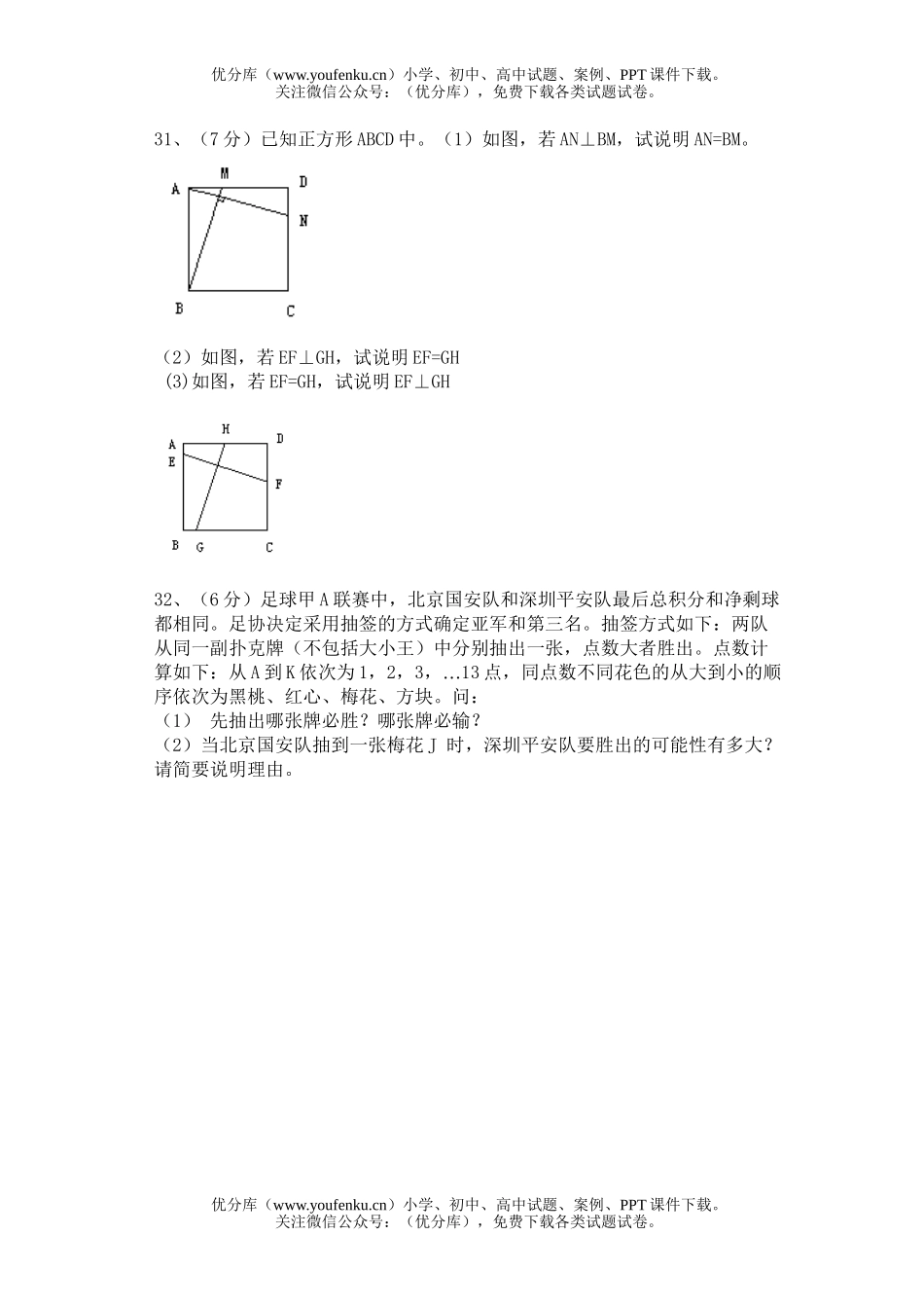 初中八年级数学上学期期末三试卷_第3页