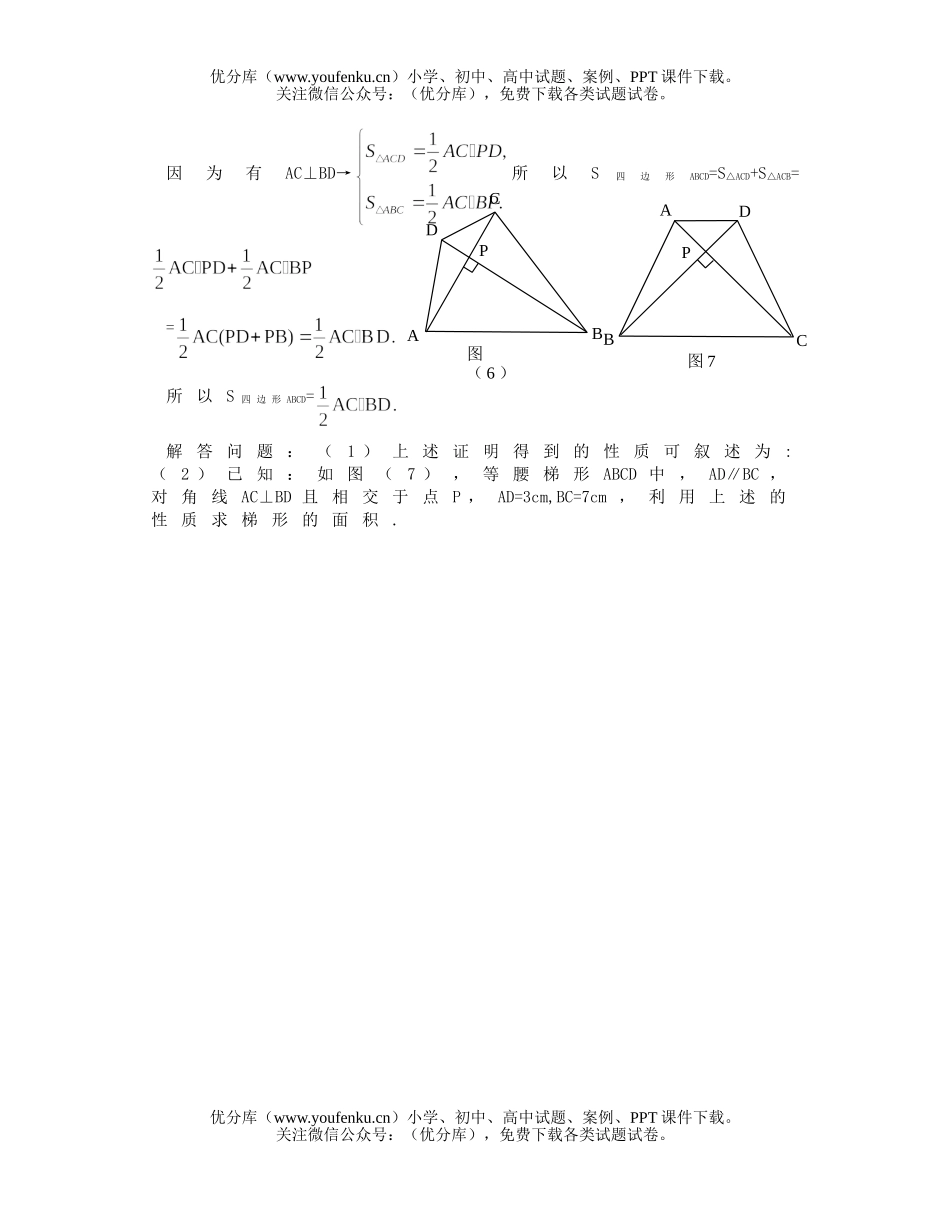 初中八年级数学上学期期末义务教育教学质量监控监测试卷_第3页