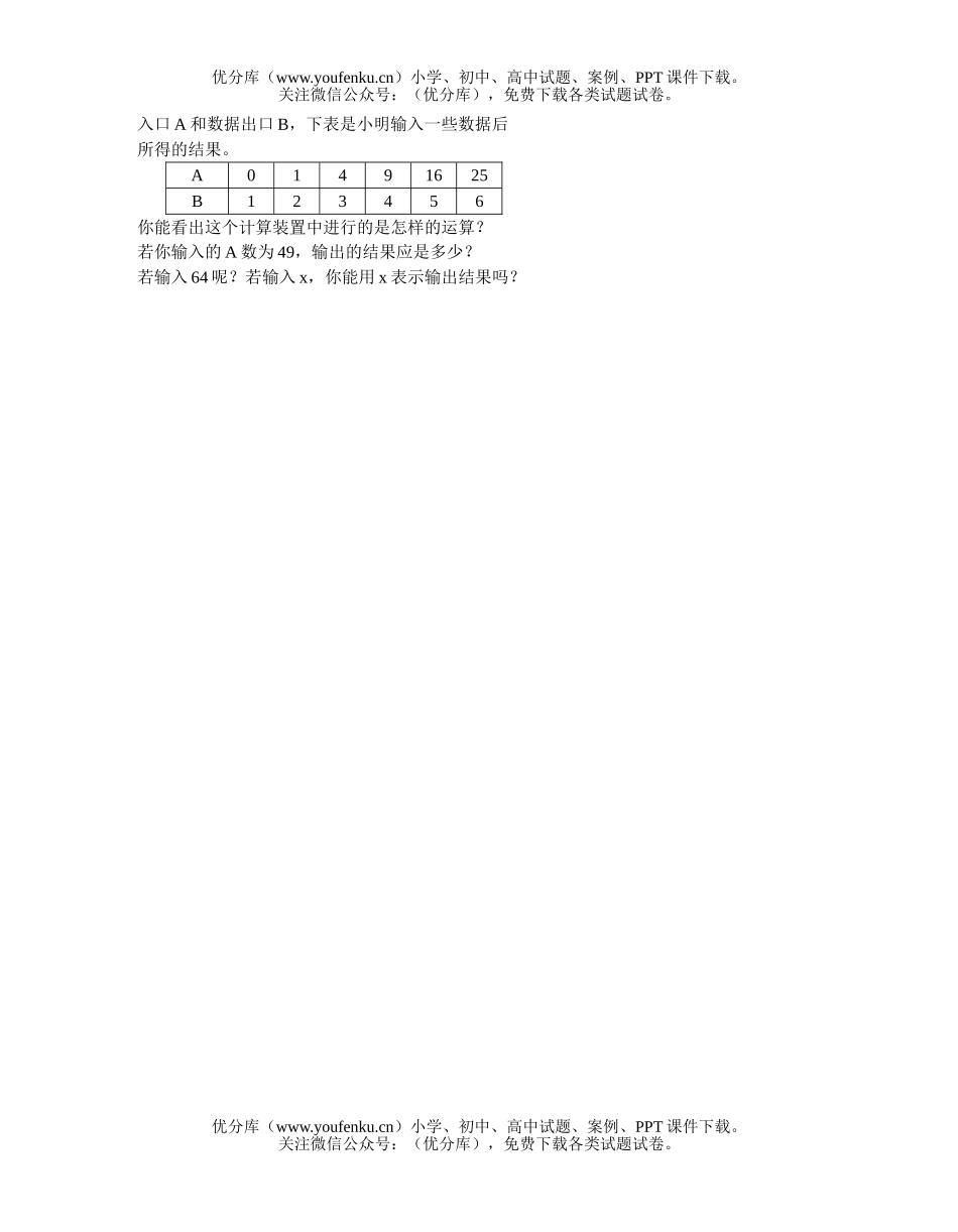 初中八年级数学测试卷_第3页