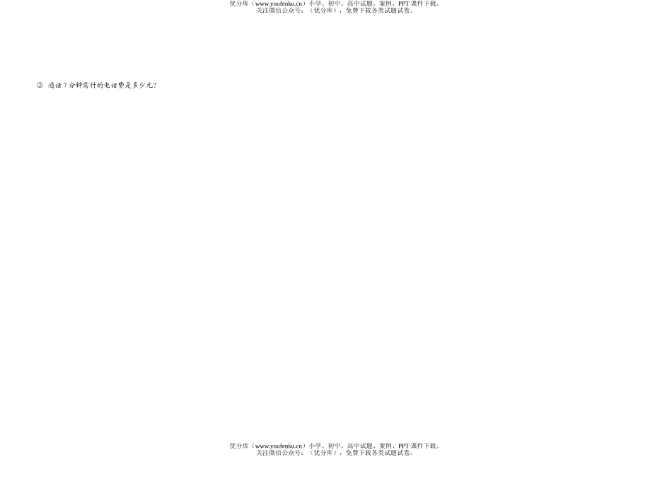 初中八年级数学摸底检测二试卷_第2页