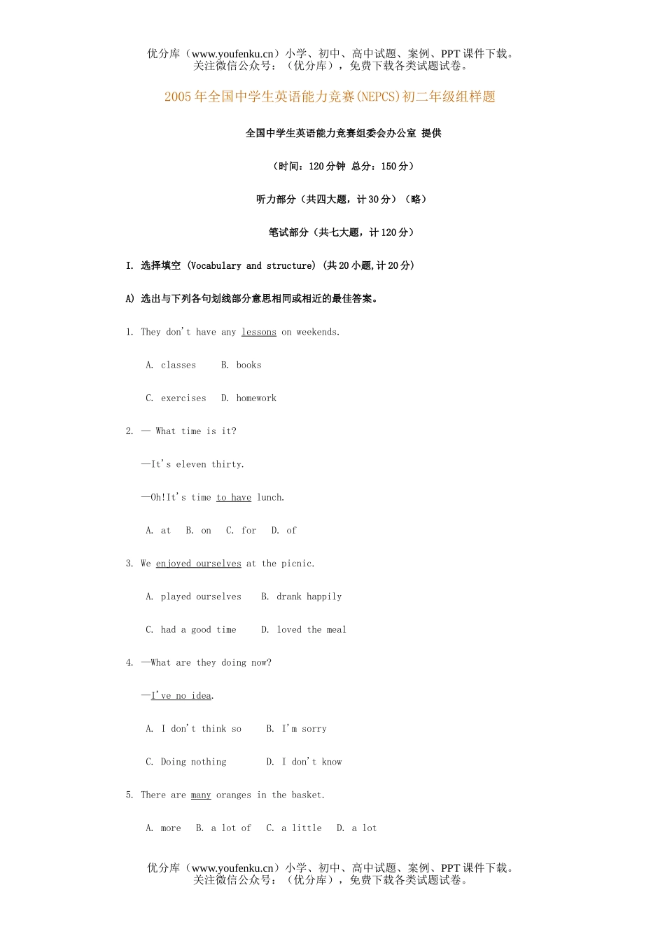 初中八年级英语全国中学生能力竞赛(NEPCS)初组样题试卷_第1页
