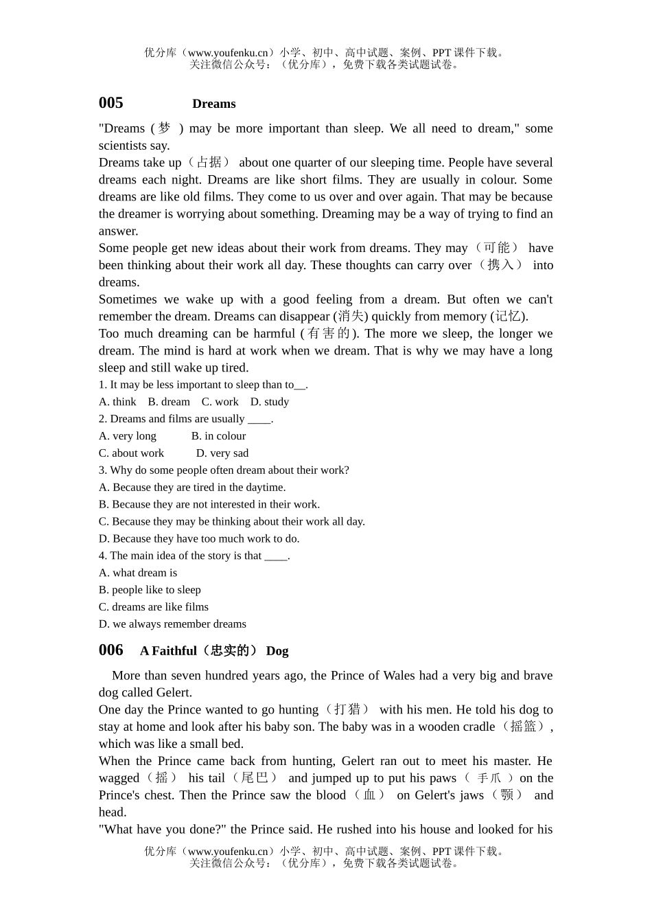 初中八年级英语外研上学期阅读题专项练习试卷_第3页