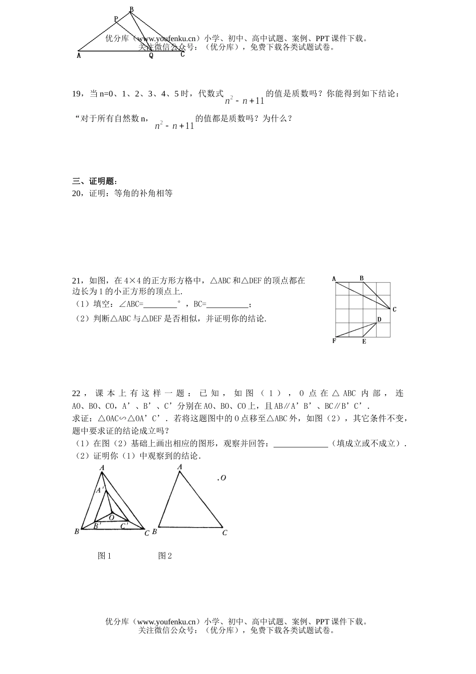 初中八年级数XXX考1试卷_第3页