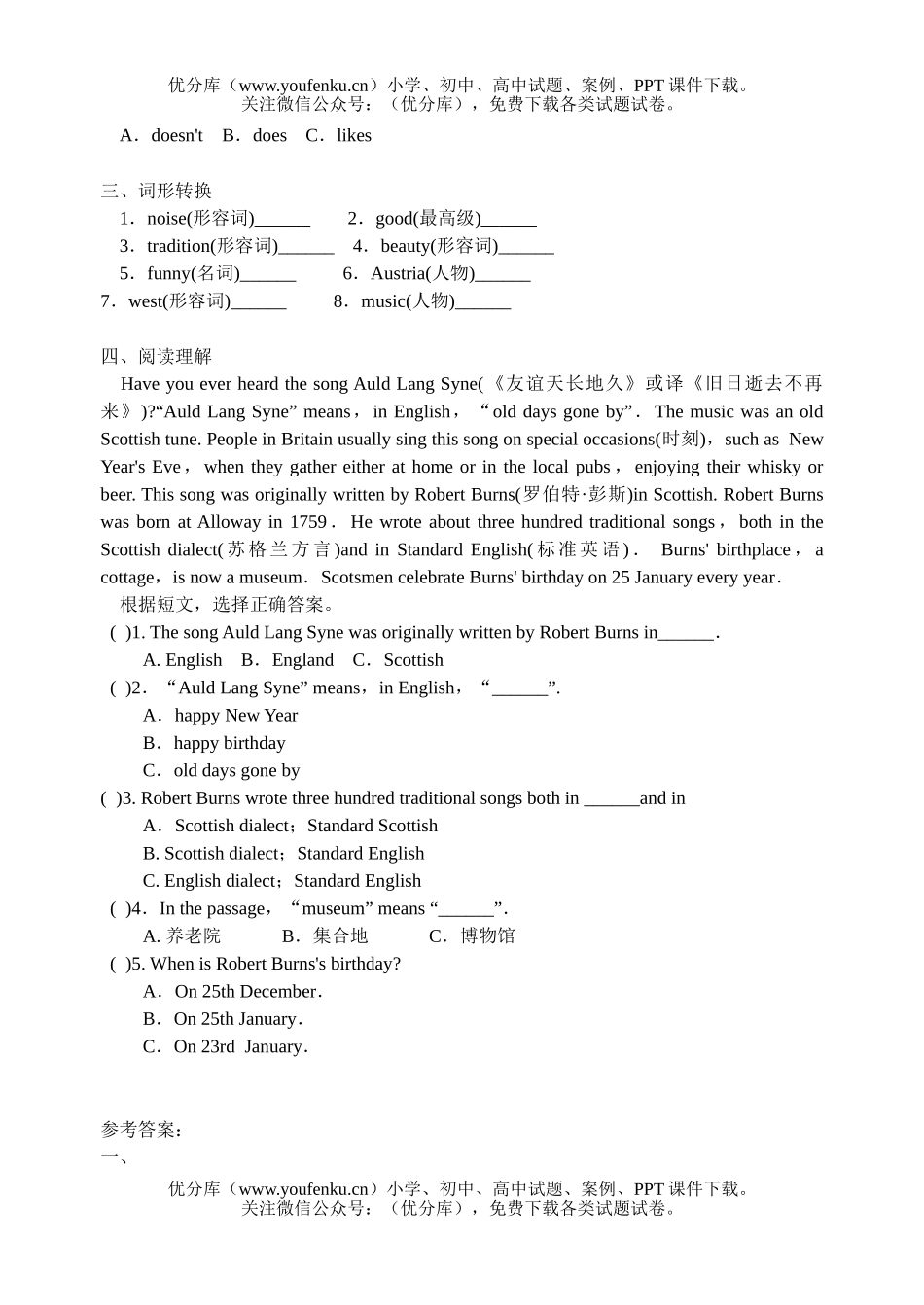 初中八年级英语外研上学期module5unit1试卷_第2页