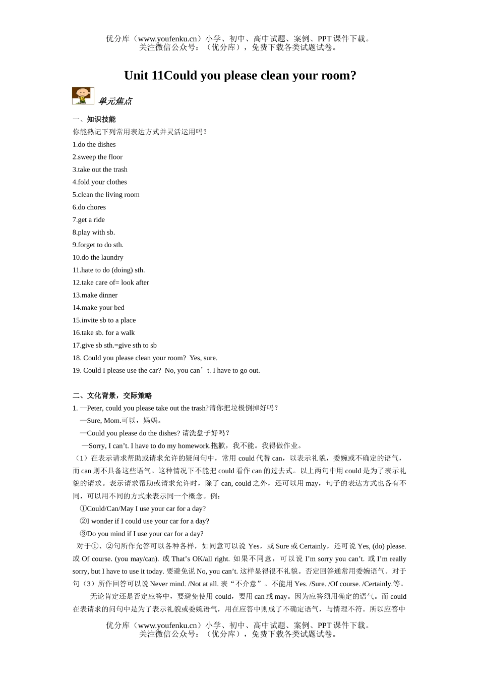 初中八年级英语上学期Unit 11试卷_第1页