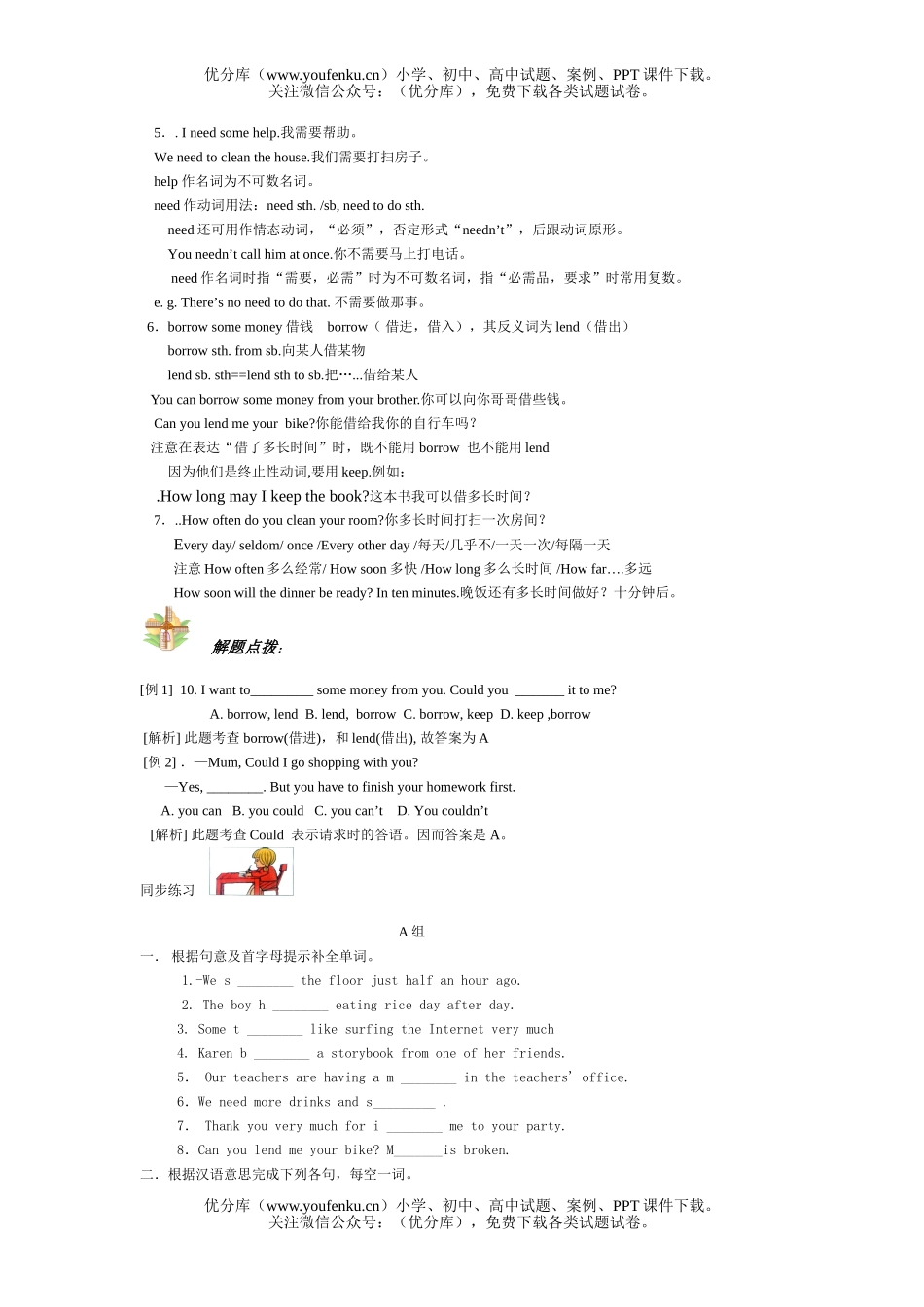 初中八年级英语上学期Unit 11试卷_第3页