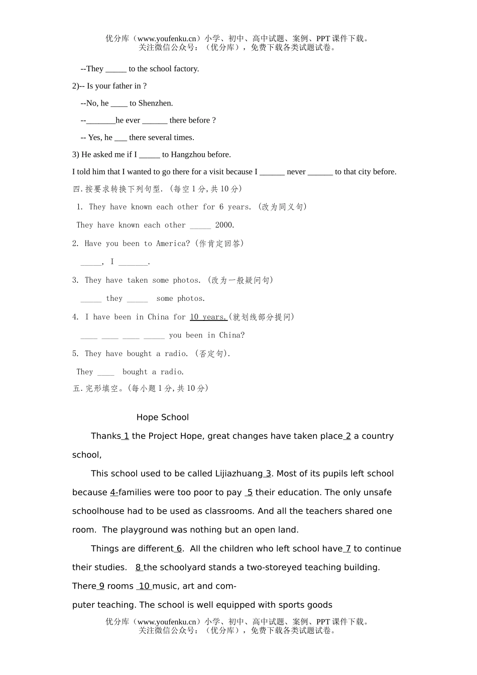 初中八年级英语外研上学期MOdule4检测题试卷_第3页