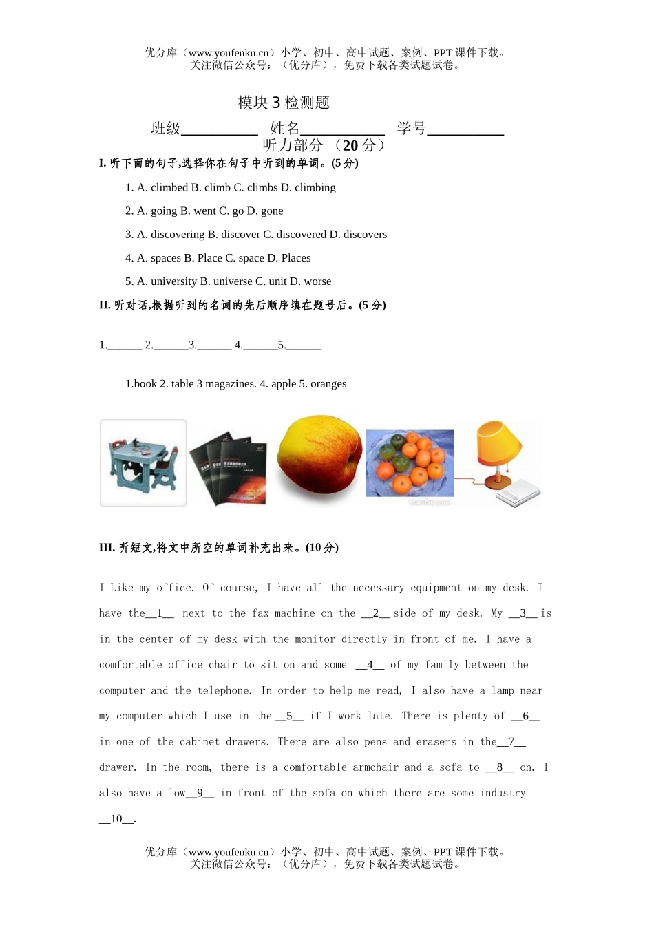 初中八年级英语外研上学期module3检测题试卷_第1页