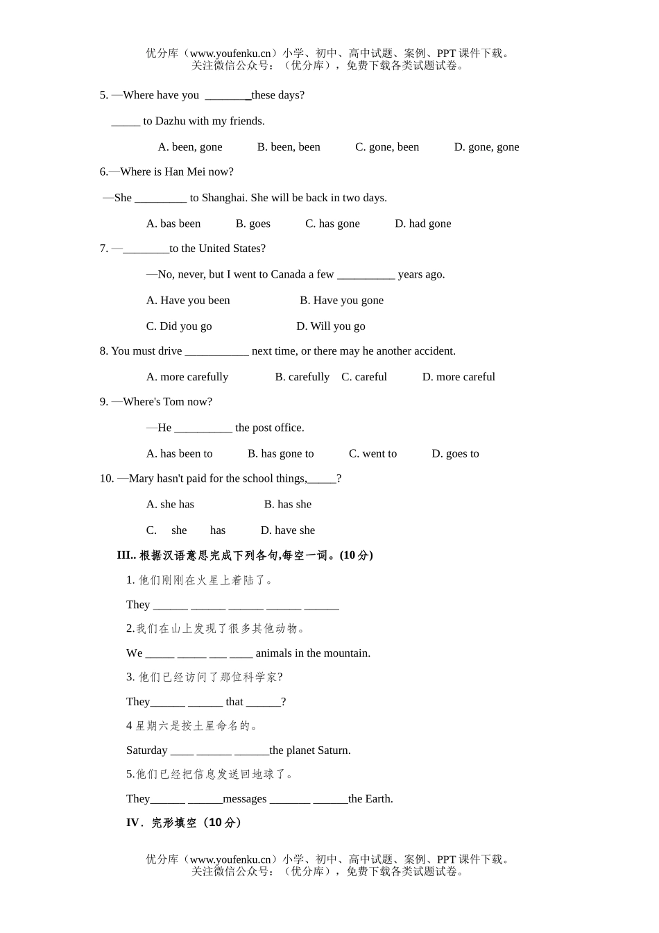 初中八年级英语外研上学期module3检测题试卷_第3页