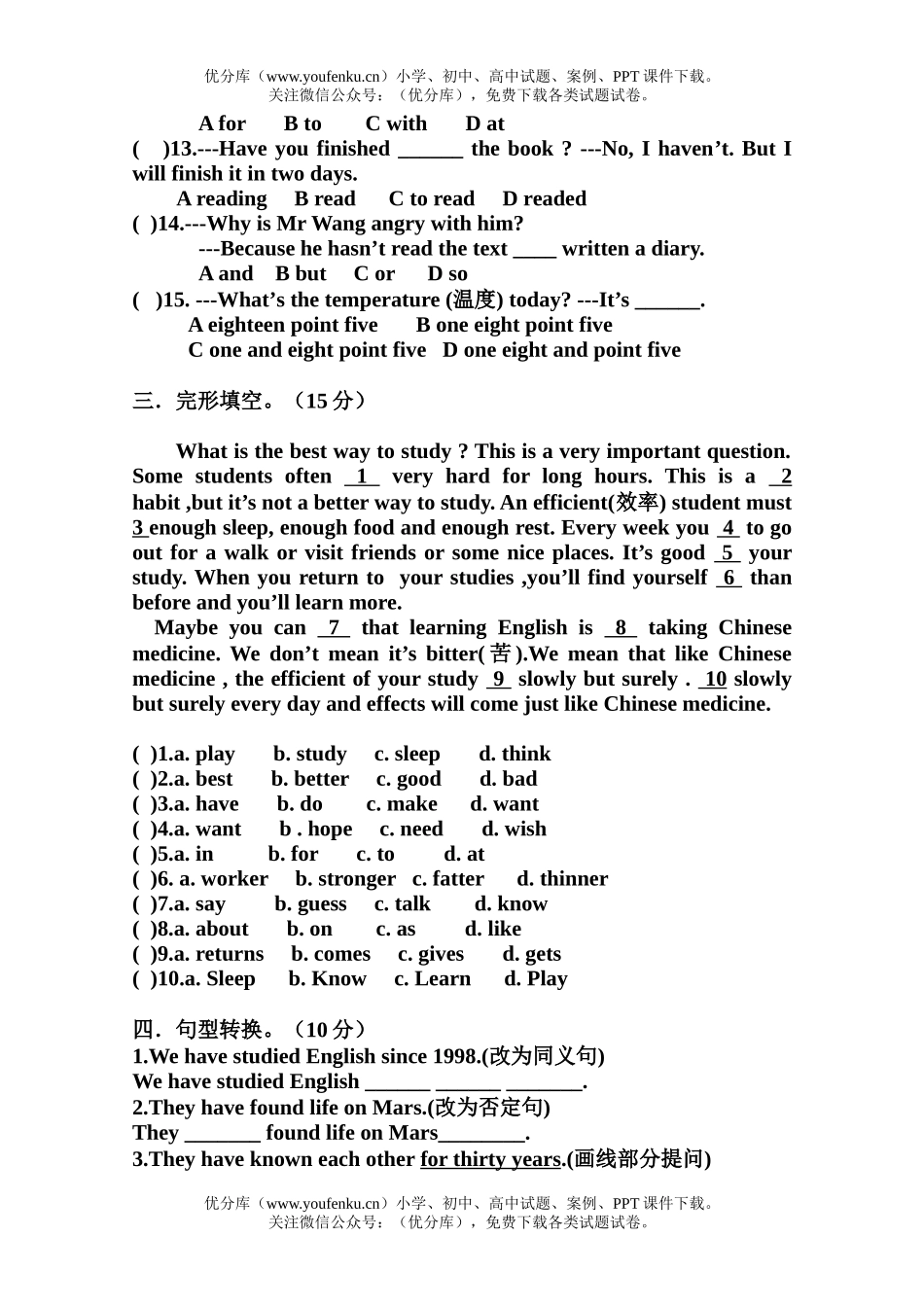 初中八年级英语外研上学期Module3Module4试卷_第2页