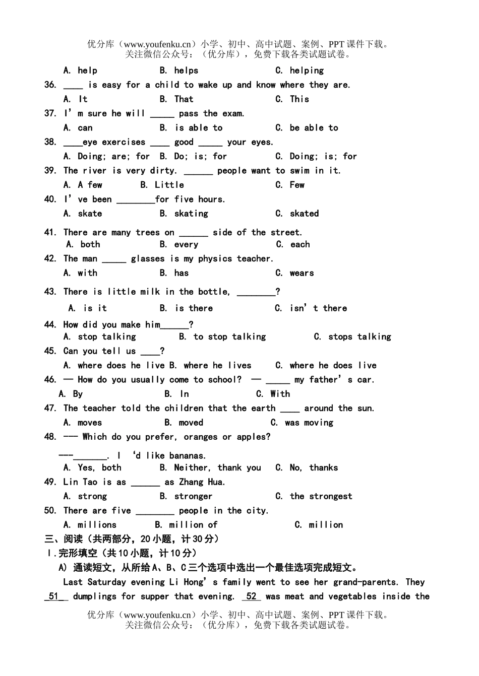 初中八年级英语新目标下学期期末试卷_第3页