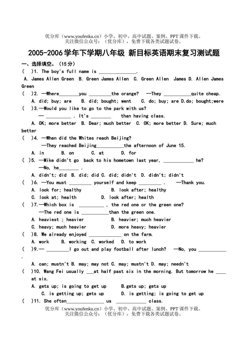 初中八年级英语新目标下学期期末复习测试卷_第1页