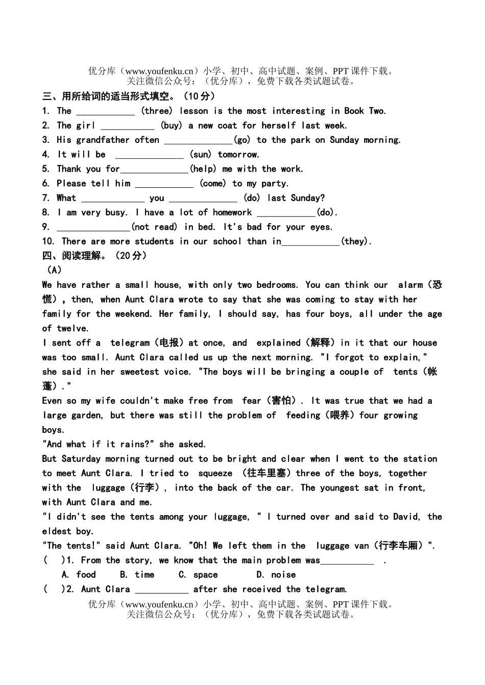 初中八年级英语新目标下学期期末复习测试卷_第2页