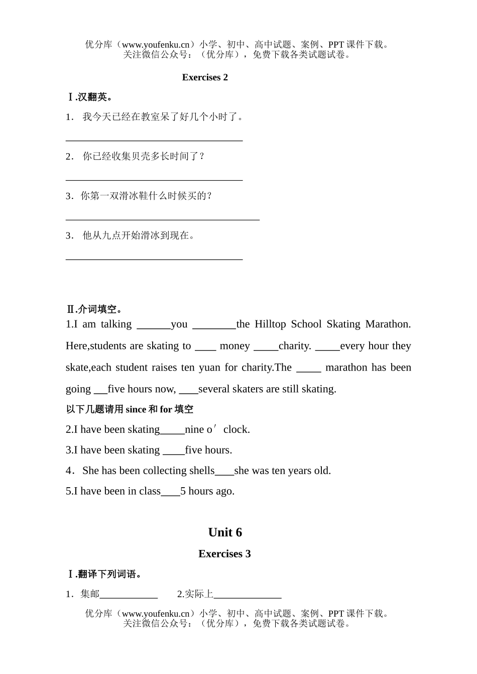 初中八年级英语新目标下学期unit6试卷_第2页